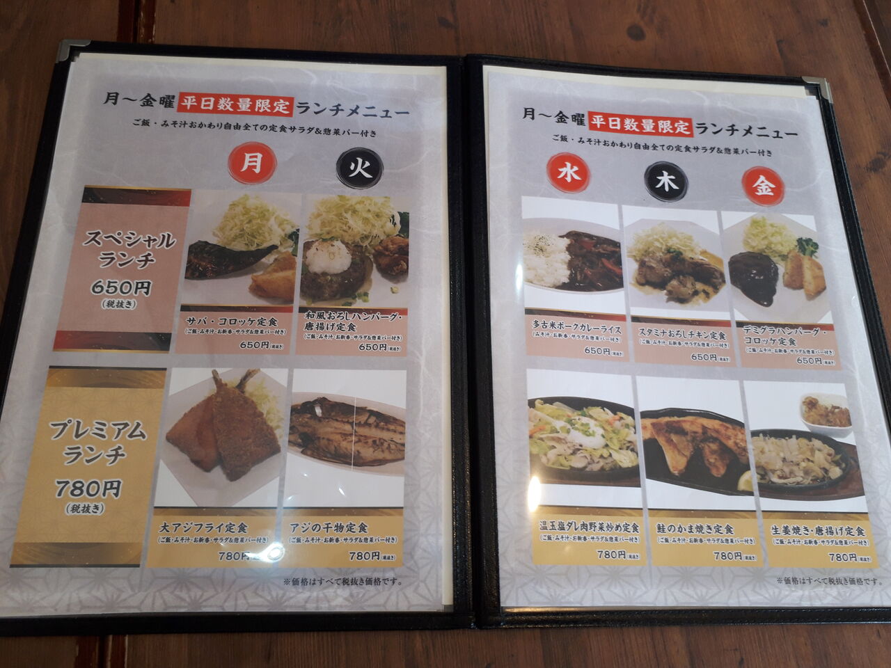 皇室献上米にもなった多古米が食べ放題 白井市 たまや食堂さん 関東b級グルメドライブ ちょに らいでん がメタボで帰還