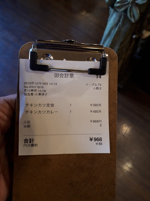 20191218_143732