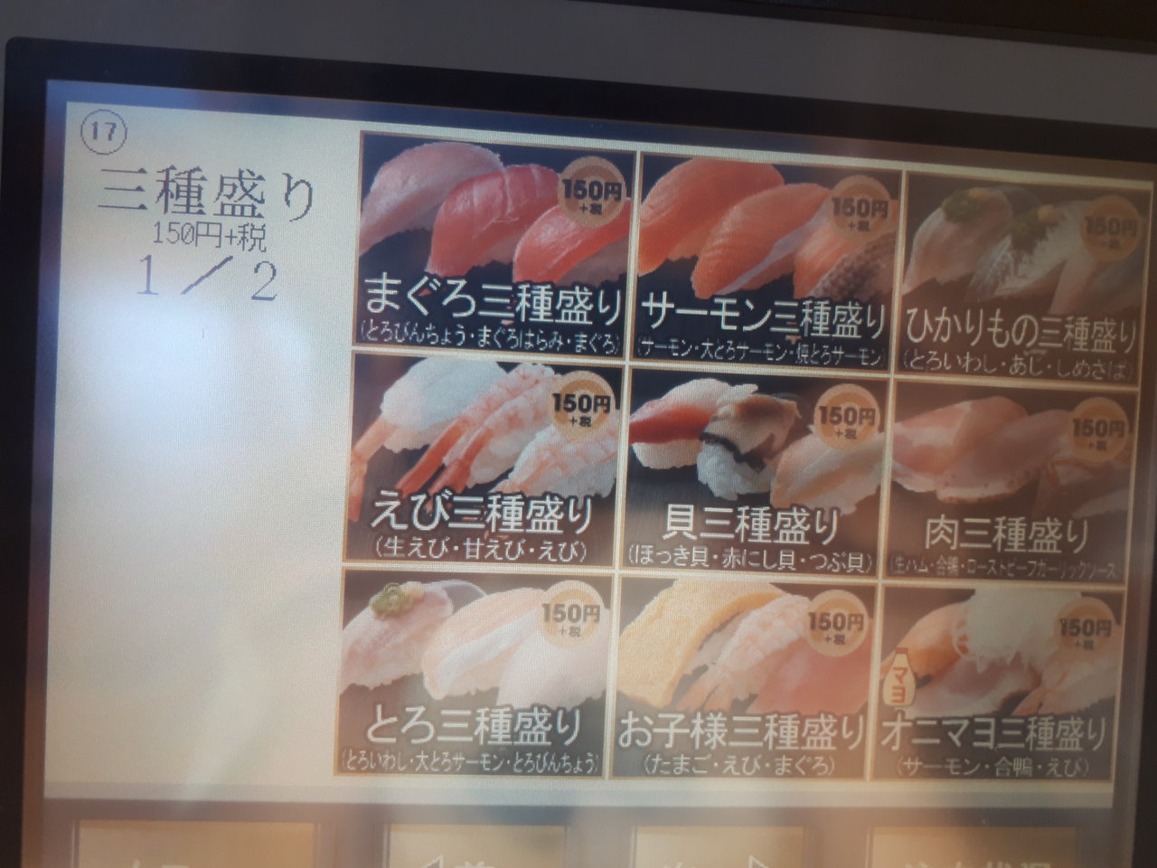 はま寿司にも回転しない寿司導入 関東b級グルメドライブ ちょに らいでん がメタボで帰還