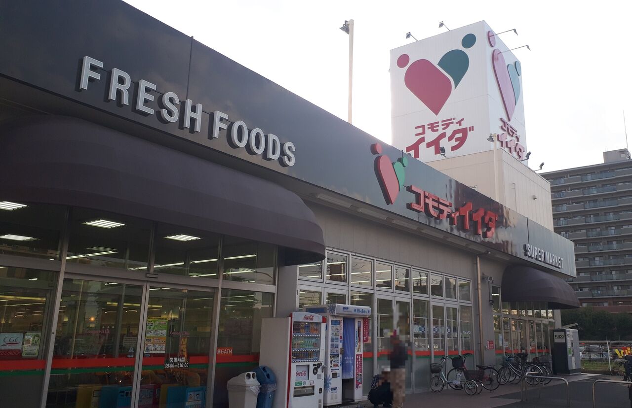 新しい 東京b級ご当地グルメ である 滝野川焼きそば の広告塔 コモディイイダの 滝野川焼きそばパン 関東b級グルメドライブ ちょに らいでん がメタボで帰還