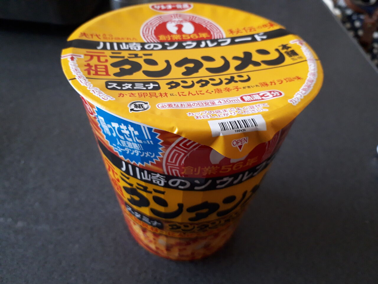 ラーメンじじぃブログ 川崎のご当地グルメを自宅で 川崎ニュータンタンメンのカップ麺 そしてコロナ抗原検査簡易キット 関東b級グルメドライブ ちょに らいでん がメタボで帰還 ラーメンじじぃブログ 川崎のご当地グルメを自宅で 川崎ニュータンタンメンのカップ麺 そしてコロナ抗原検査簡易キット 関東b級グルメドライブ ちょに らいでん がメタボで帰還