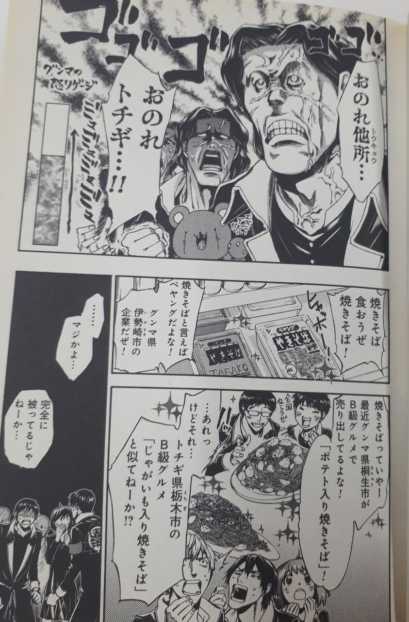 B級グルメで栃木聖地巡礼19 序章 東北地方の流れを汲む串巻きタイプの お好み焼き 関東b級グルメドライブ ちょに らいでん がメタボで帰還 B級グルメで栃木聖地巡礼19 序章 東北地方の流れを汲む串巻きタイプの お好み焼き 関東b級グルメドライブ ちょに らいでん がメタボで帰還