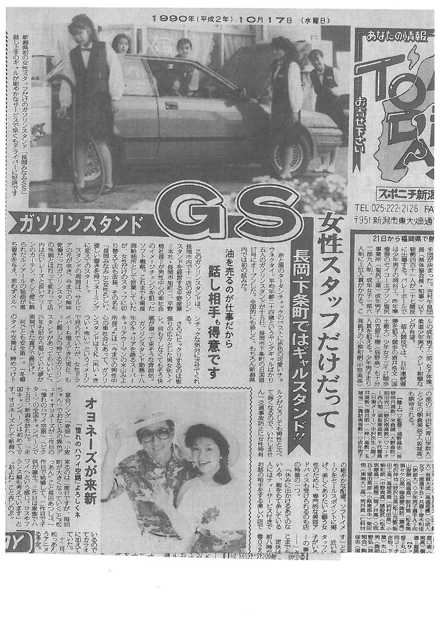 ギャルスタンド です らのらのログ ギャルスタンド です らのらのログ