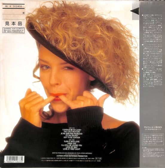 Turn It Into Love / 愛が止まらない（Kylie Minogue / カイリー