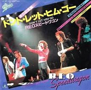 Don't Let Him Go / ドント・レット・ヒム・ゴー（REO Speedwagon
