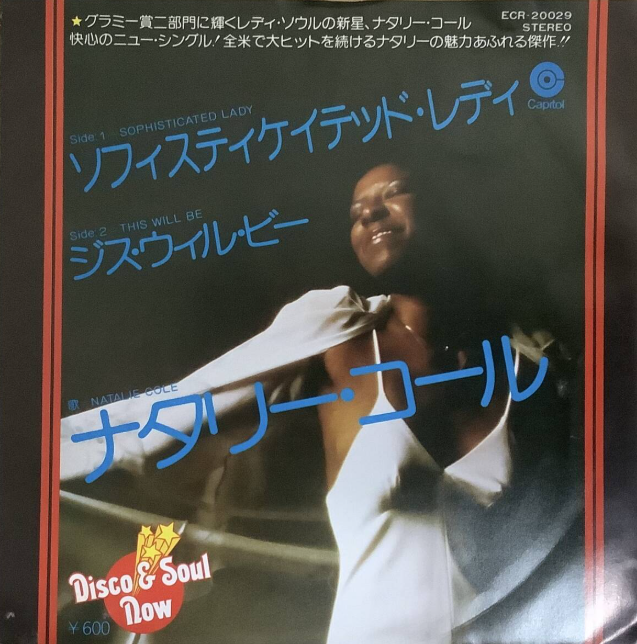 Sophisticated Lady (She's a Different Lady)/ソフィスティケィテッド