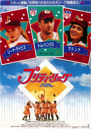 This Used to Be My Playground / マイ・プレイグラウド（Madonna