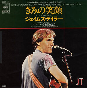 レコード新品同様! 1972年発売 ジェイムス・テイラー きみの友だち 極美品! Your Smiling Face / きみの微笑み（James Taylor / ジェイムス