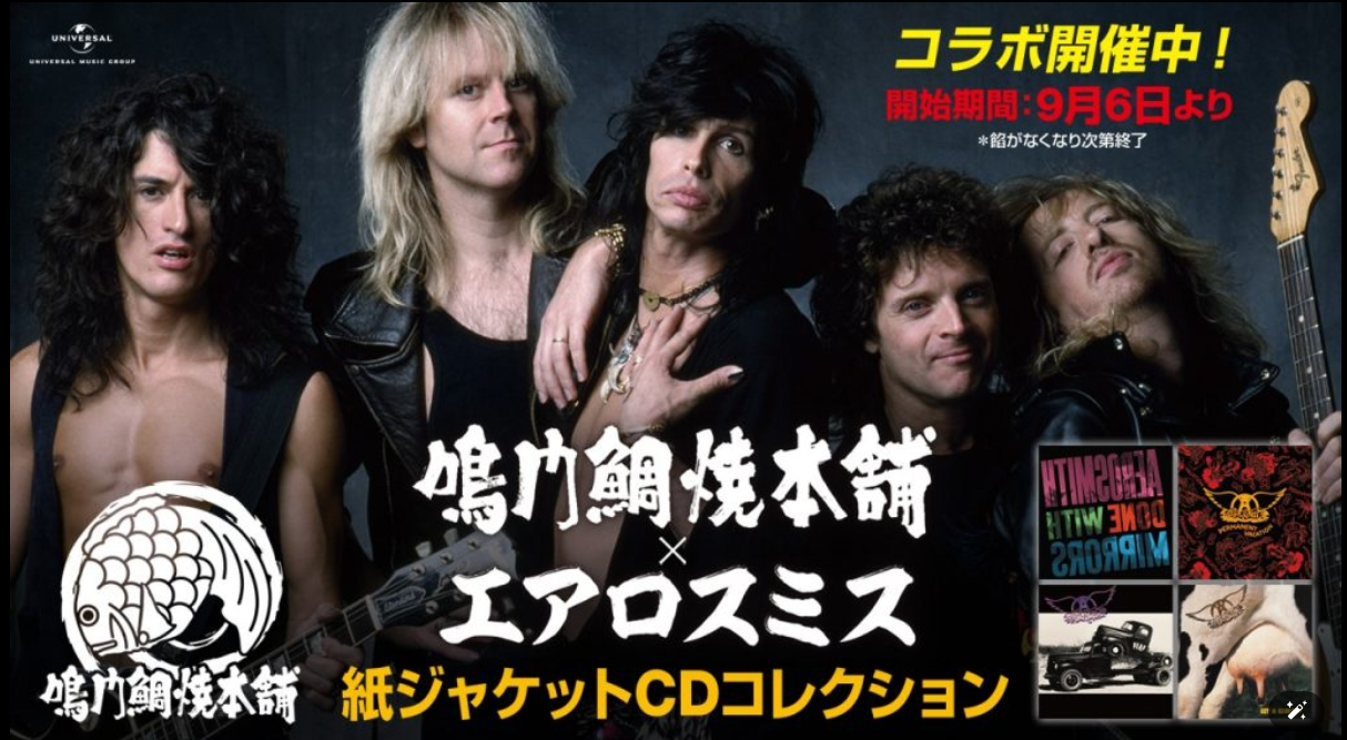 アルバム全曲和訳】Back In The Saddle / バック・イン・ザ・サドル