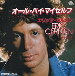 訃報】All By Myself / オール・バイ・マイセルフ （Eric Carmen