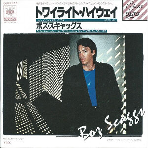 ◆Benny Sings◆ON CHRISTMAS MORNING◆7インチ You Can Have Me Anytime / トワイライト・ハイウェイ（Boz