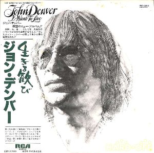 How Can I Leave You Again 誓いは永遠に John Denver ジョン デンバー 1977 洋楽和訳 Neverending Music How Can I Leave You Again 誓いは永遠に John Denver ジョン デンバー 1977 洋楽和訳 Neverending Music