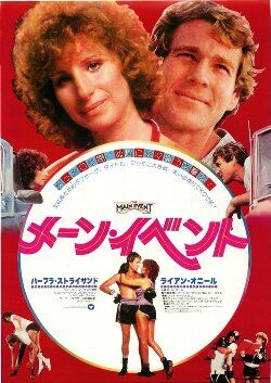 The Main Event ～Fight / メーン・イベント（Barbra Streisand