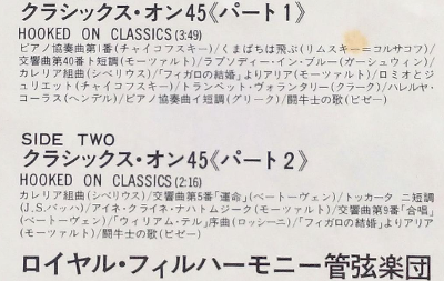 Hooked On Classics / クラシックス・オン・45（The Royal