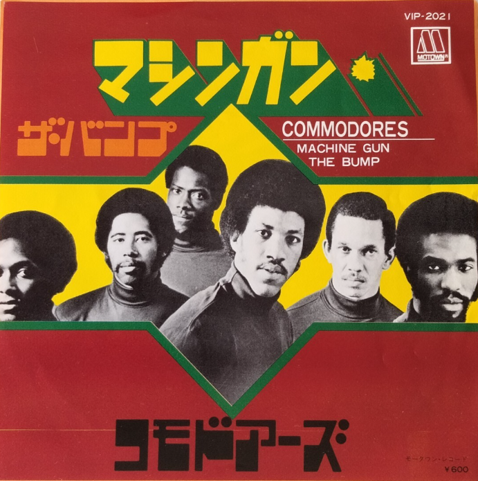 Machine Gun / マシン・ガン（Commodores / コモドアーズ）1974 ＃22
