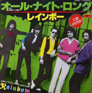 All Night Long Rainbow