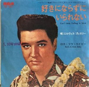Can T Help Falling In Love 好きにならずにいられない Corey Hart コリー ハート 1986 洋楽和訳 Neverending Music Can T Help Falling In Love 好きにならずにいられない Corey Hart コリー ハート 1986 洋楽和訳 Neverending Music