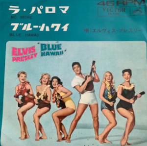 エルヴィス プレスリー ブルー ハワイ ポスター Elvis Presley In Blue Hawaii Vintage Movie Poster | eBay