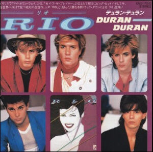 Rio / リオ（Duran Duran / デュラン・デュラン）1983 : 洋楽和訳 
