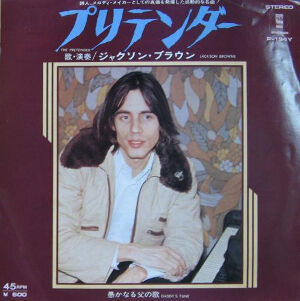 初回盤‼️帯付き美品『ジャクソン・ブラウン　プリテンダー』1987年　旧規格 The Pretender / プリテンダー（Jackson Browne / ジャクソン