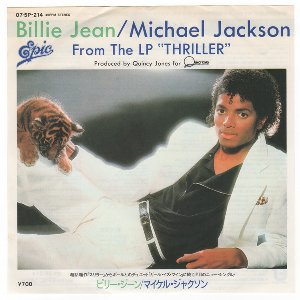 Billie Jean ビリー ジーン Michael Jackson マイケル ジャクソン 19 洋楽和訳 Neverending Music Billie Jean ビリー ジーン Michael Jackson マイケル ジャクソン 19 洋楽和訳 Neverending Music