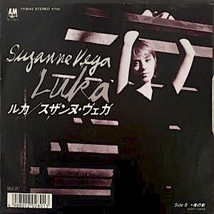 Luka / ルカ（Suzanne Vega / スザンヌ・ヴェガ）1987 : 洋楽