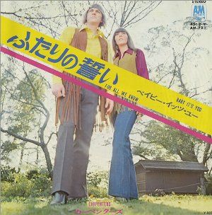 For All We Know ふたりの誓い Carpenters カーペンターズ 1970 洋楽和訳 Neverending Music