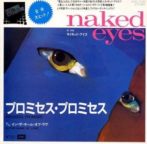 Promises,Promises / プロミセス・プロミセス（Naked Eyes / ネイキッド・アイズ）1983 : 洋楽和訳