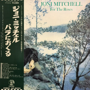 ジョニ・ミッチェル　恋するラジオ　EP盤　レコード ジョニ・ミッチェル 恋するラジオ EP盤 レコード You Turn Me On