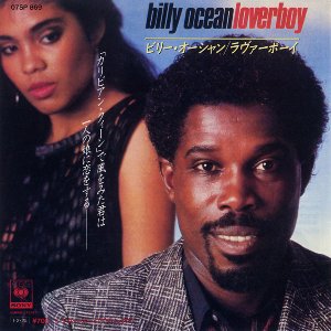 Loverboy / ラヴァーボーイ（Billy Ocean / ビリー・オーシャン