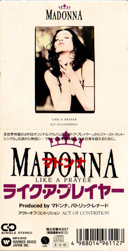 マドンナライク・ア・プレイヤーMadonna Like a Prayerポスター