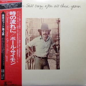Still Crazy After All These Years / 時の流れに （Paul Simon