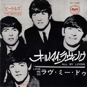 All My Loving / オール・マイ・ラヴィング（Beatles