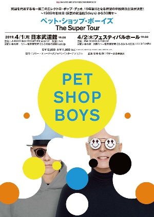 West End Girls ウエスト エンド ガールズ Pet Shop Boys ペット ショップ ボーイズ 1986 洋楽和訳 Neverending Music West End Girls ウエスト エンド ガールズ Pet Shop Boys ペット ショップ ボーイズ 1986 洋楽和訳 Neverending Music
