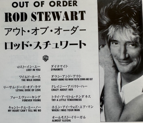 My Heart Can't Tell You No / キャント・テル・ユー・ノー（Rod