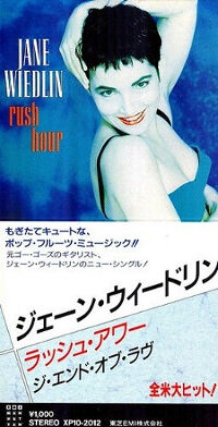 ジェーン・ウィードリン　Rush Hour　リミックス集 貴重 CD Rush Hour / ラッシュ・アワー（Jane wiedlin / ジェーン