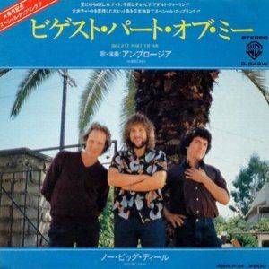 Biggest Part Of Me ビゲスト パート オブ ミー Ambrosia アンブロージア 1980 洋楽和訳 Neverending Music