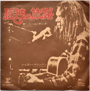 Heart Of Gold 孤独の旅路 Neil Young ニール ヤング 1972 洋楽和訳 Neverending Music Heart Of Gold 孤独の旅路 Neil Young ニール ヤング 1972 洋楽和訳 Neverending Music