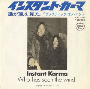 Instant Karma! John Lennon 限定盤 シングル レコード John Ono Lennon – Instant Karma (We All Shine On) – Vinyl