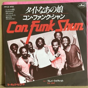 Con Funk Shun タイトなあの子 7インチレコード Too Tight / タイトなあの娘（Con Funk Shun / コン・ファンク・シャン