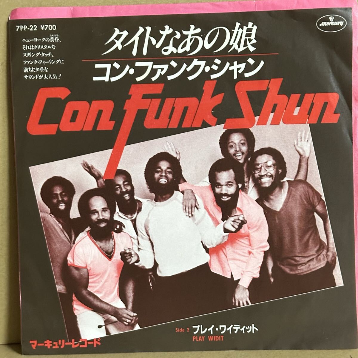Too Tight / タイトなあの娘（Con Funk Shun / コン・ファンク・シャン