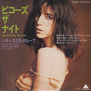 Because The Night / ビコーズ・ザ・ナイト（Patti Smith Group