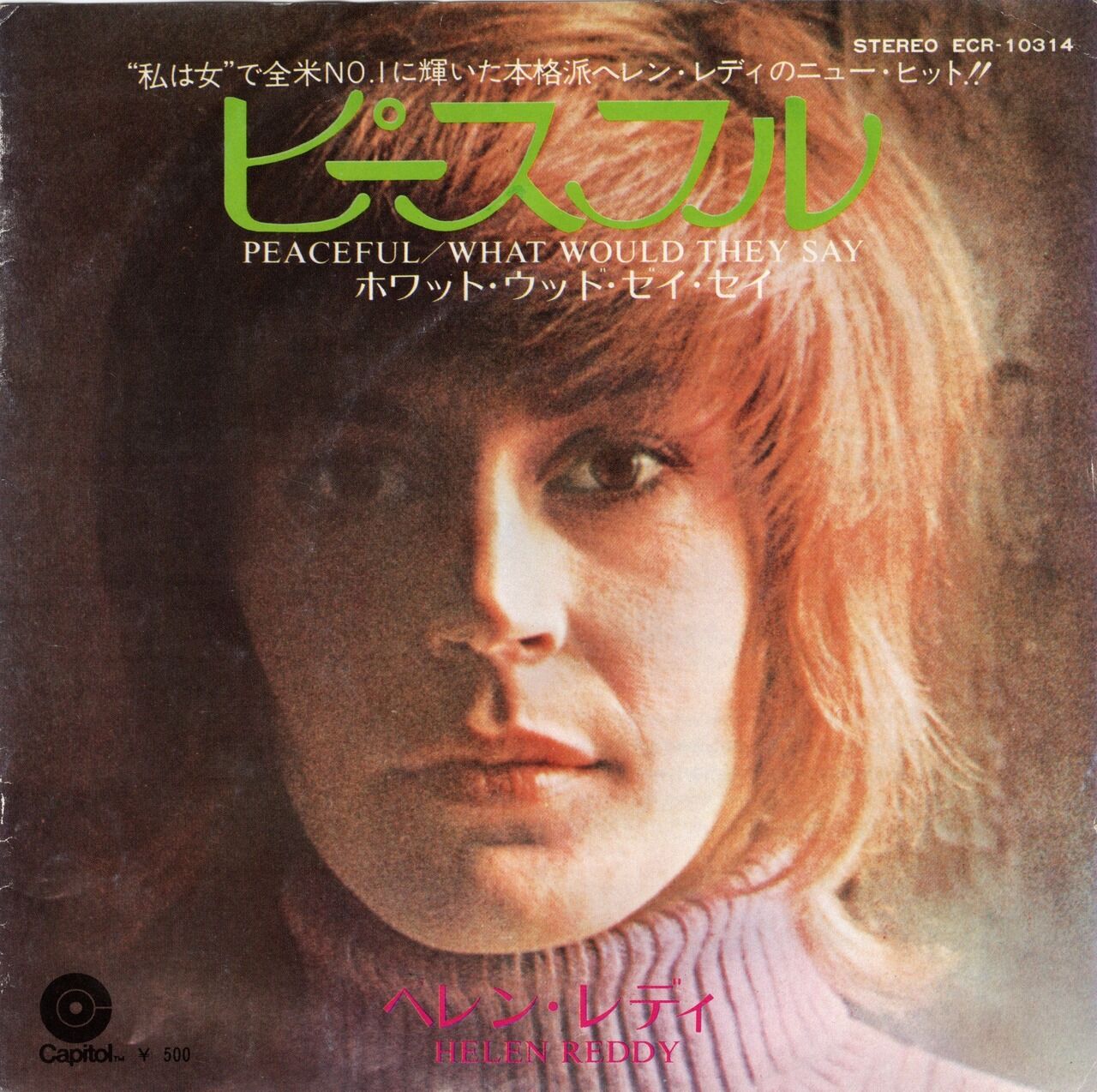【中古】 Helen Reddy’s Christmas Mem’Ries ヘレン・レディ 中古】 Helen Reddy's Christmas Mem'Ries ヘレン・レディ