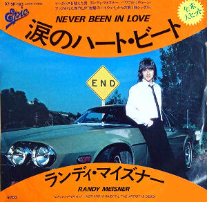 帯付き！国内盤！ランディ・マイズナー / ダラス-ライヴ・イン・ダラス 1982 追悼ランディ】Never Been in Love / 涙のハート・ビート（Randy