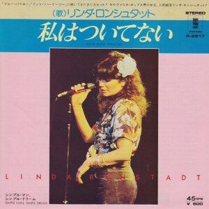 Poor Poor Pitiful Me / 私はついてない（Linda Ronstadt