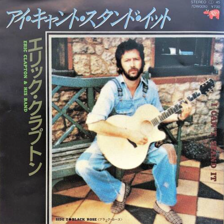 I Can't Stand It / アイ・キャント・スタンド・イット（Eric Clapton