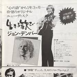 How Can I Leave You Again 誓いは永遠に John Denver ジョン デンバー 1977 洋楽和訳 Neverending Music How Can I Leave You Again 誓いは永遠に John Denver ジョン デンバー 1977 洋楽和訳 Neverending Music