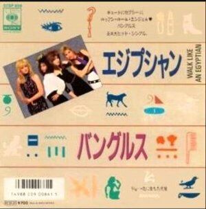 1987年1月第2週】“全米トップ40曲”クイズ10問！…〇年前の全米チャート