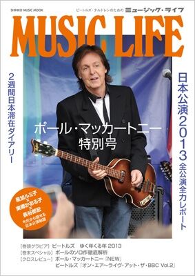 軽量+ストレッチ性+吸水速乾 Paul McCartney 2013 NEW 来日ツアー