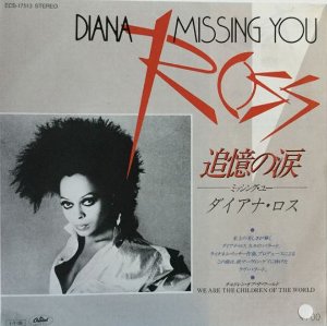 Missing You 追憶の涙 Diana Ross ダイアナ ロス 1985 洋楽和訳 Neverending Music